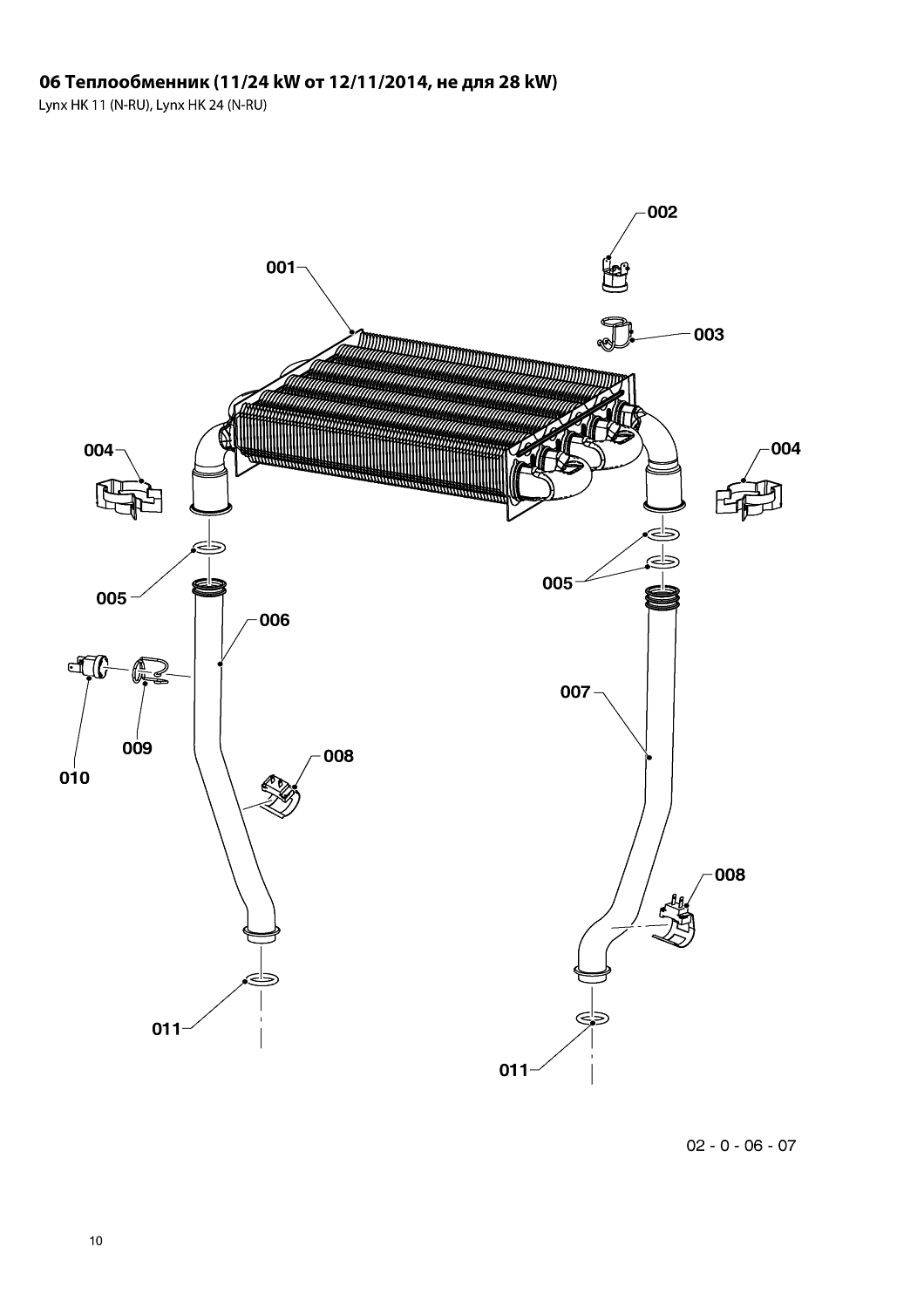 Котел газовый настенный Protherm Рысь HK24 24 кВт 0010015239
